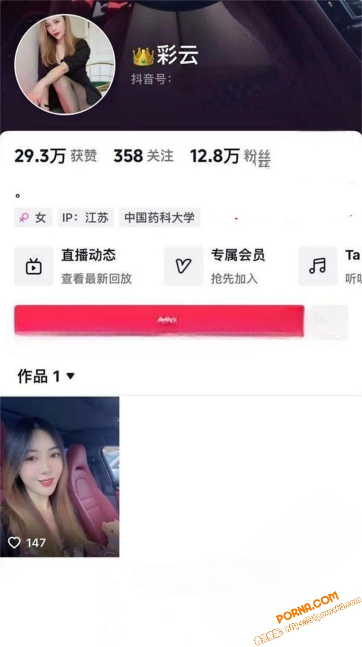 抖音网红老板娘 彩云姐 ...（1）