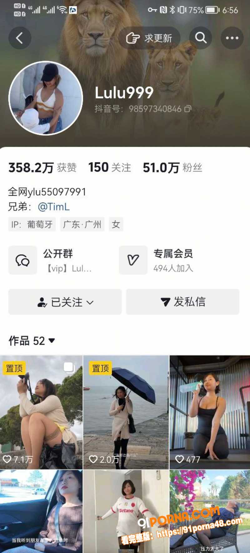 抖音50万粉丝少妇网红 ...（1）