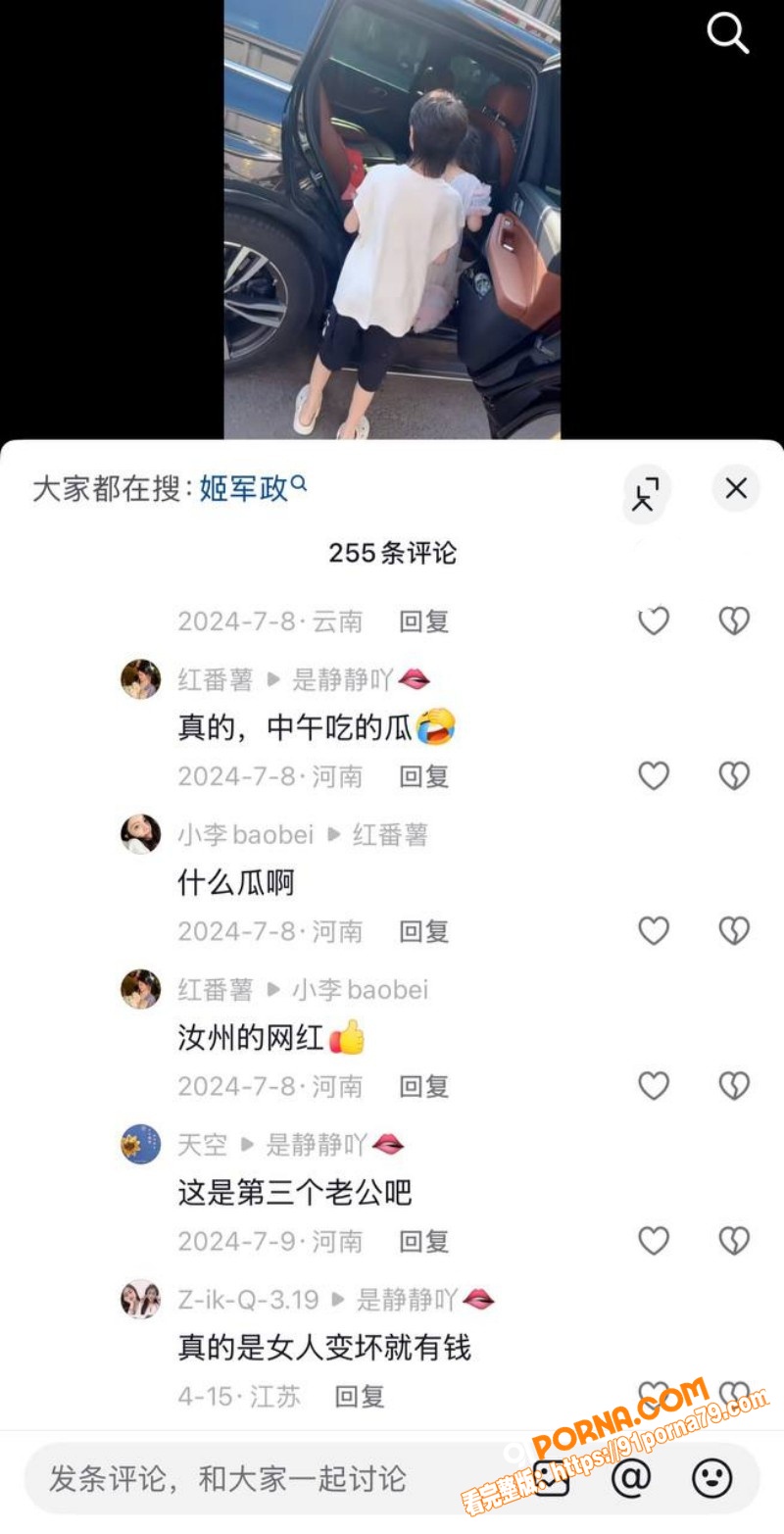 汝州网红 大娟子 两婚五...（22）