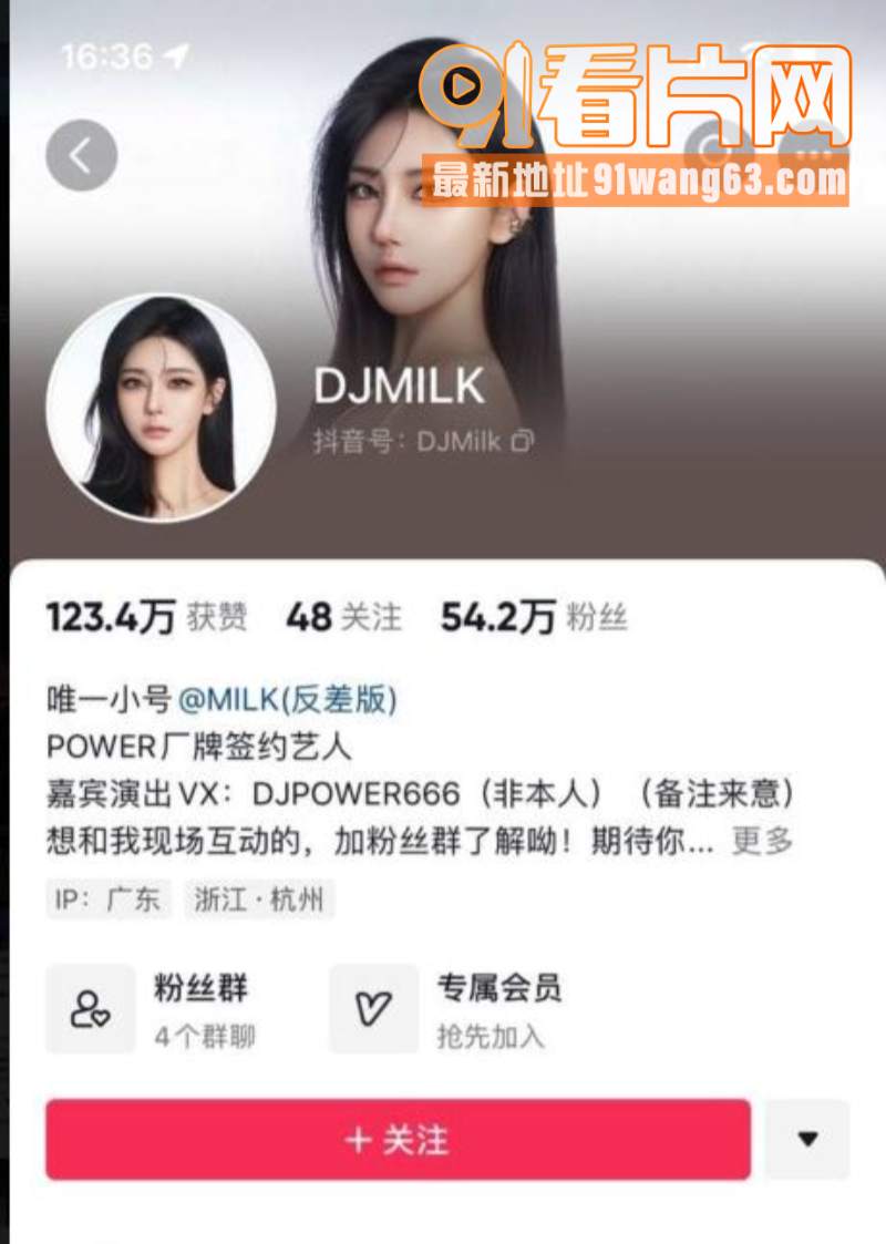 抖音55W粉丝反差婊 D...（1）