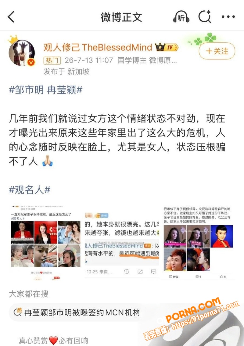 拳王邹市明  投资失败背...（25）