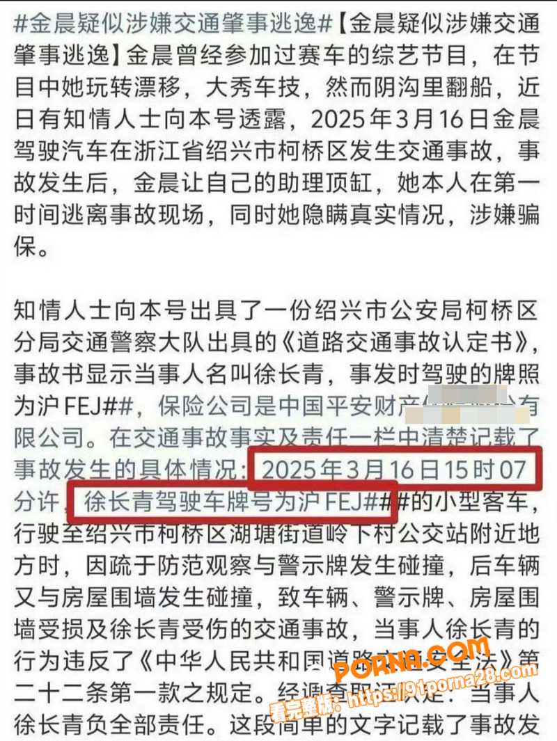 国民级顶流女星 金晨 剧...（8）