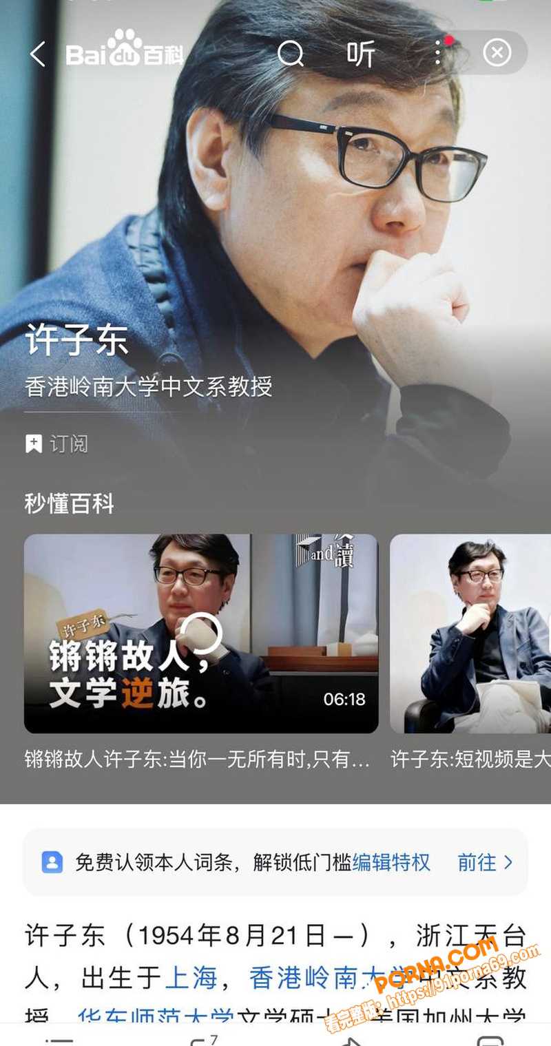 清华教授 肖鹰 实名举报...（44）