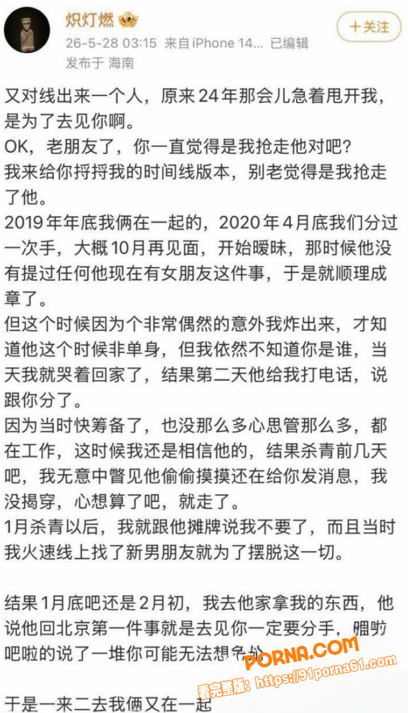 导演孔大山恋爱史彻底翻车...（7）