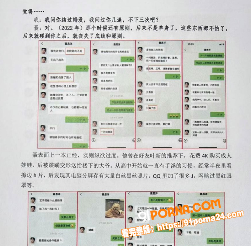 女子实名举报清华大学博士...（5）