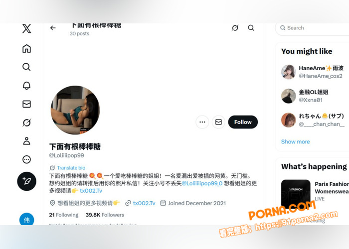 推特顶级福利姬 下面有根...（4）