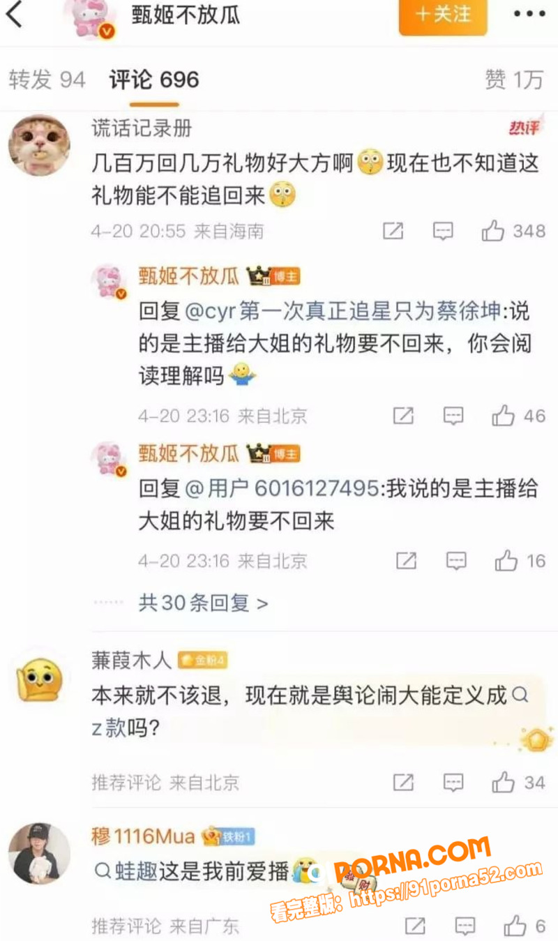 河南19岁出纳 招财俊宝...（13）