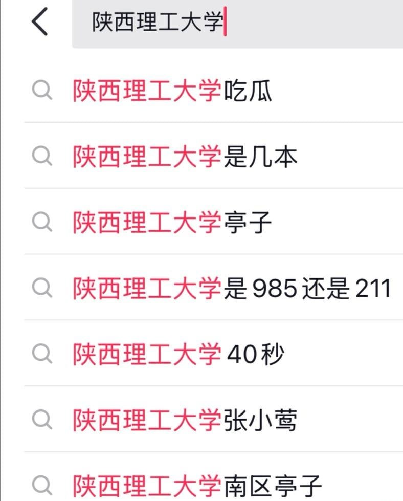 陕西理工大学 小情侣凉亭...（1）