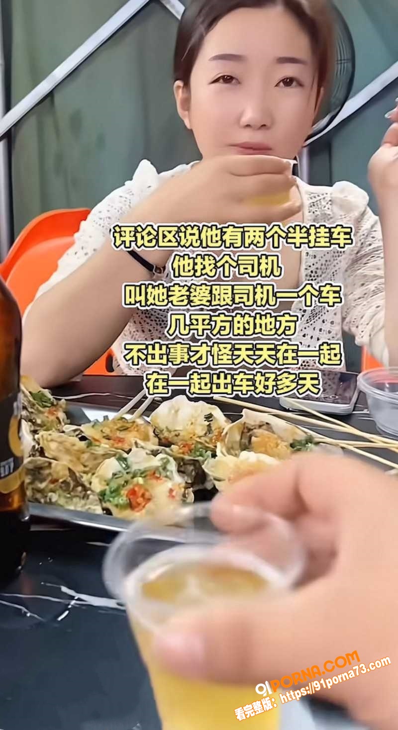 抖音网红司机 阿蛋 哭诉...（8）