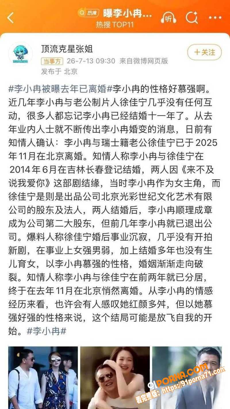 内地演员 李小冉 徐佳宁...（15）