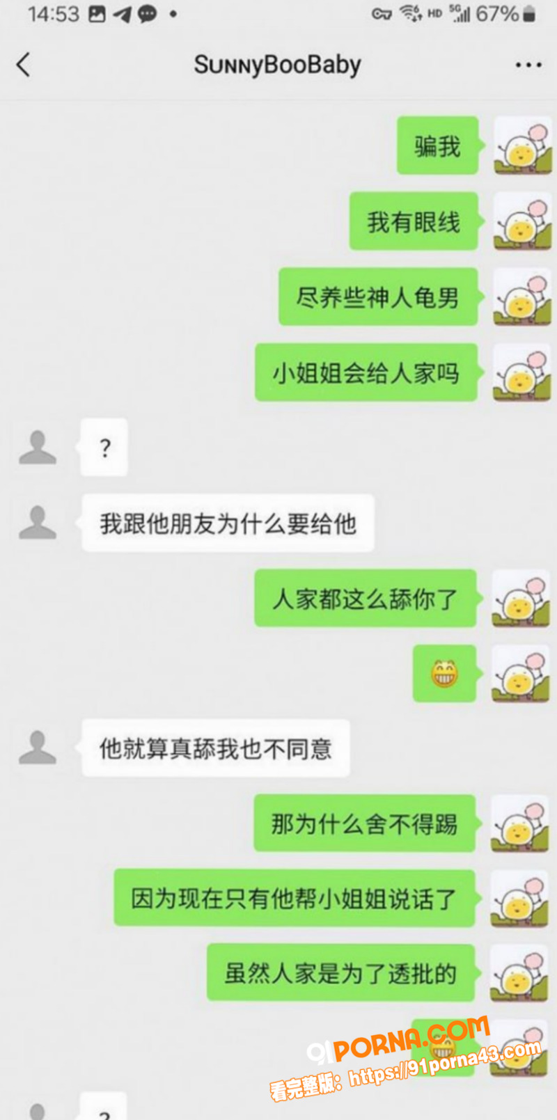 山东大学 解慧芳 抖音I...（11）