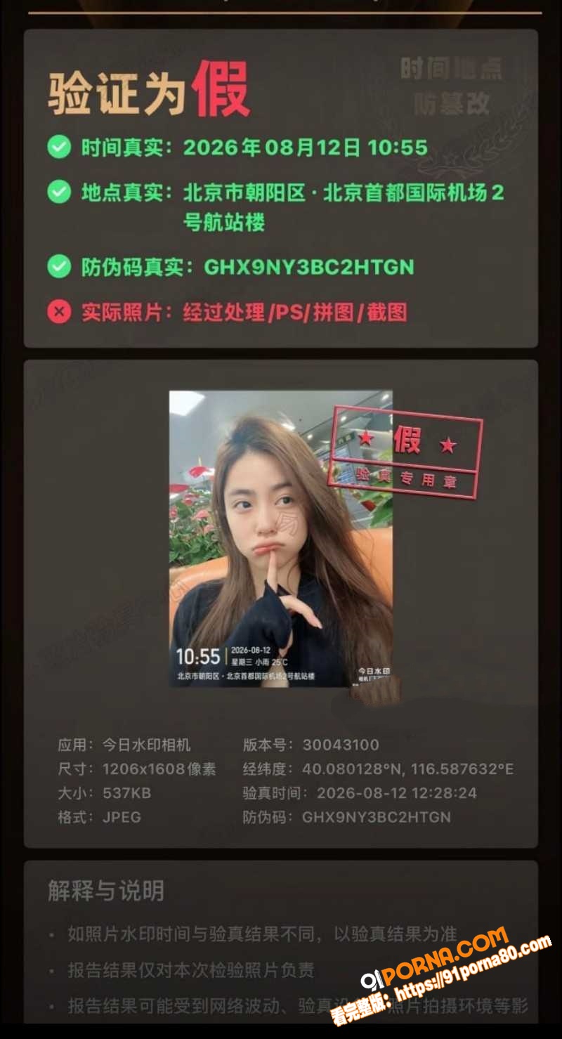 傻白甜女生 祁萌 泰国失...（2）