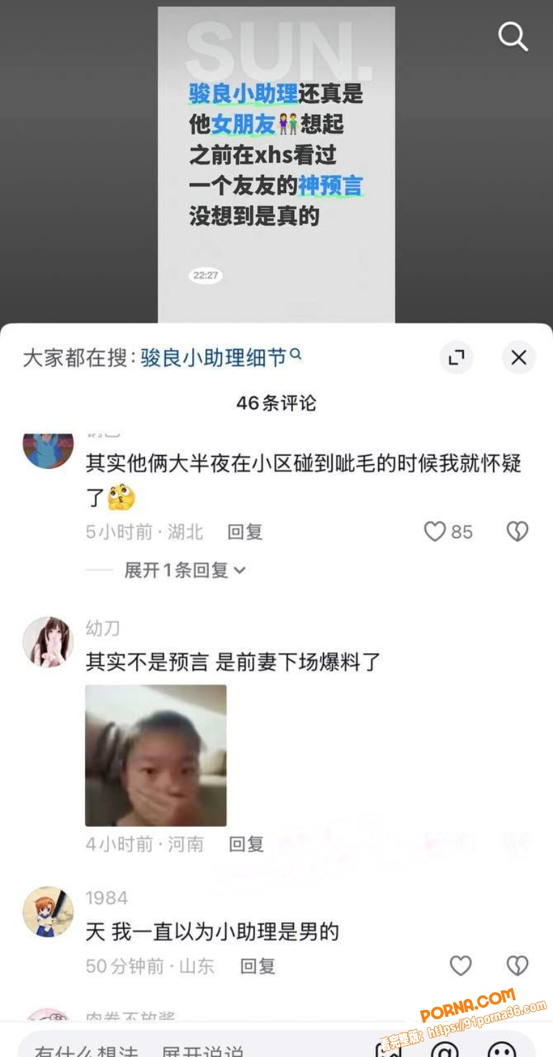 抖音网红 骏良 婚内出轨...（12）