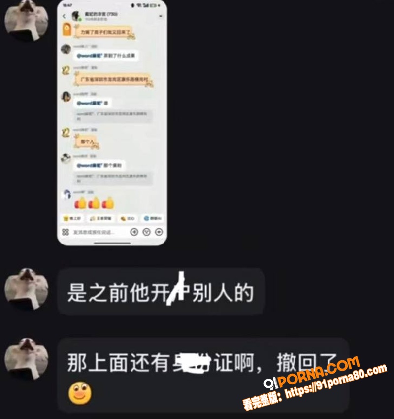 抖音百万粉女网红 戴馨菲...（27）