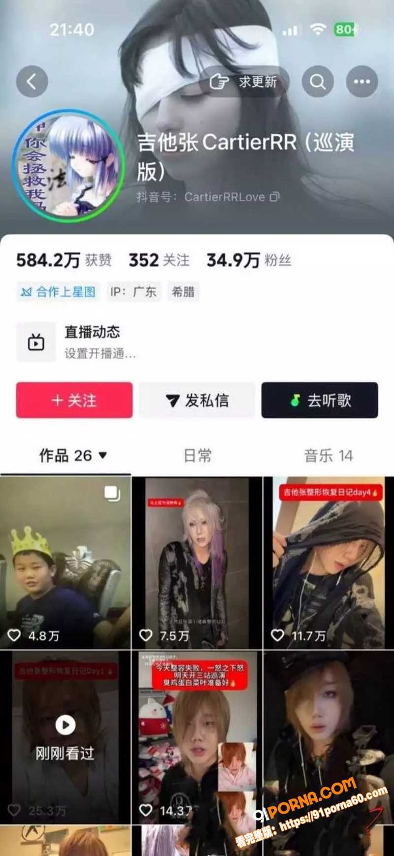 说唱圈惊天大瓜 小铭伯爵...（1）