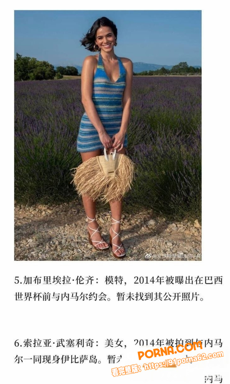 内马尔34岁情史大起底 ...（10）