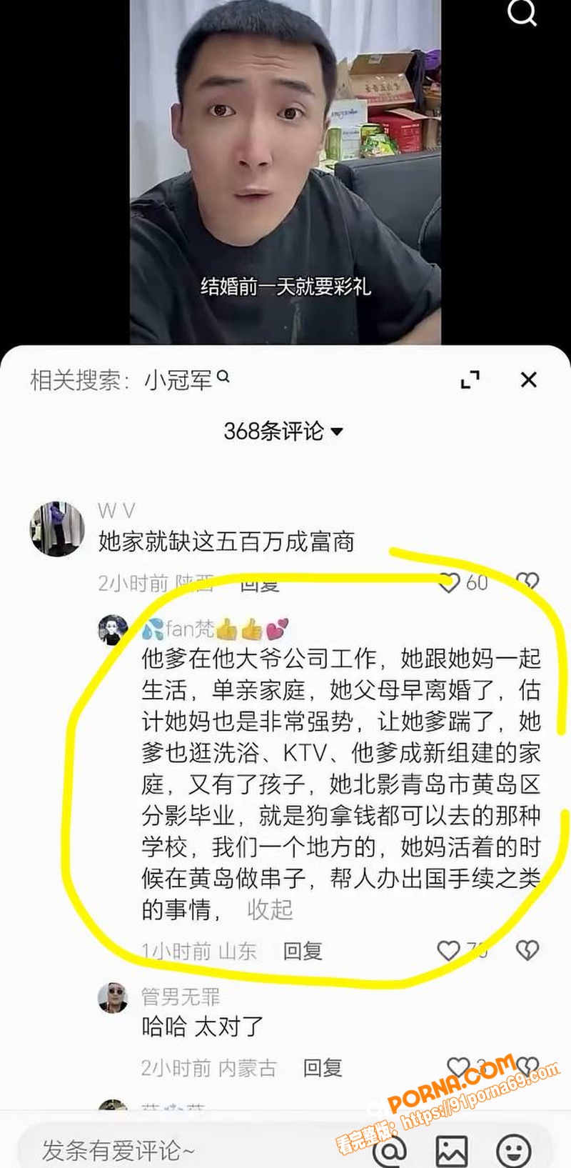 快手网红 巴扎黑 与妻子...（32）