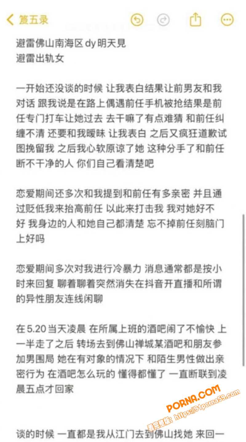 佛山南海区抖音网红明天见...（1）