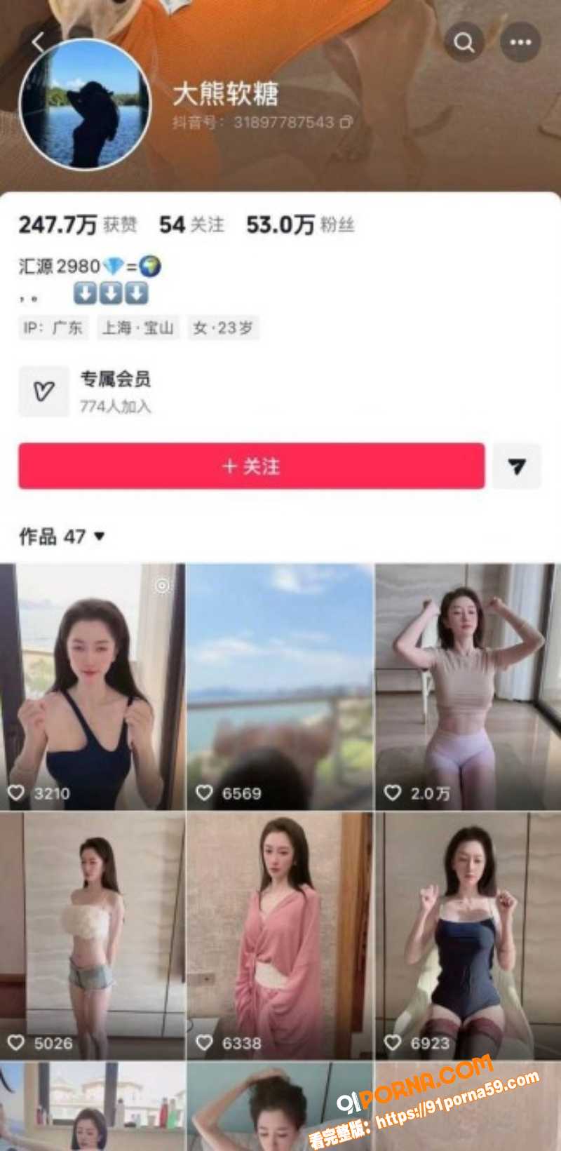 抖音50万粉丝大熊软糖高...（4）
