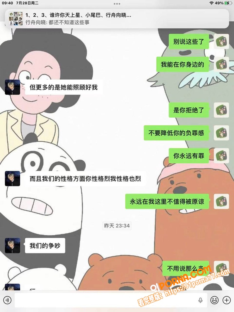 抖音男网红 王舜 出轨家...（7）