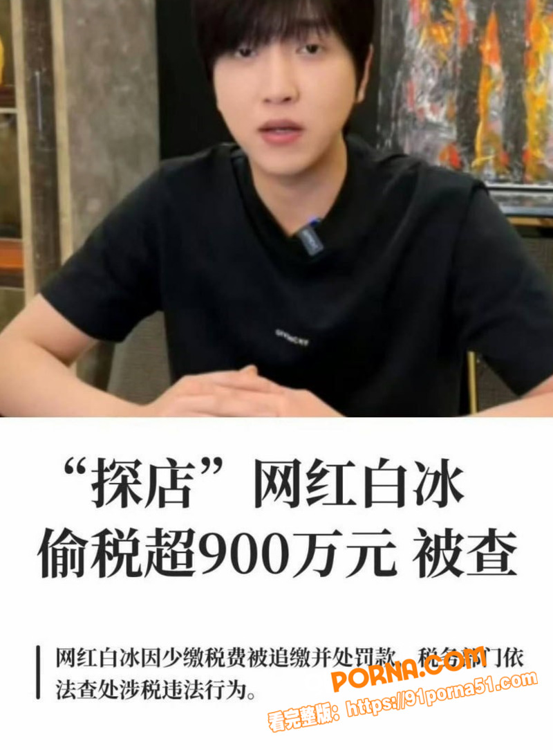 4000万粉美食大网红 ...（6）