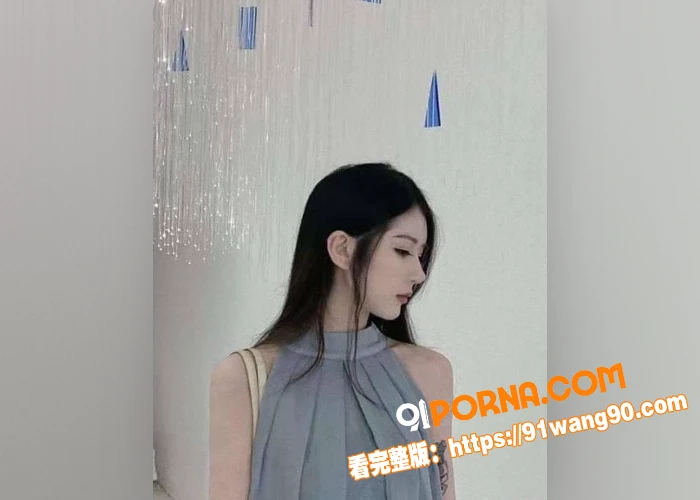 上海名媛 张佳怡 下海视...（2）