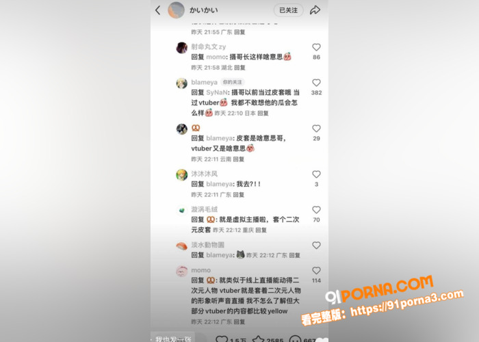 抖音400万粉网红 树莓...（27）
