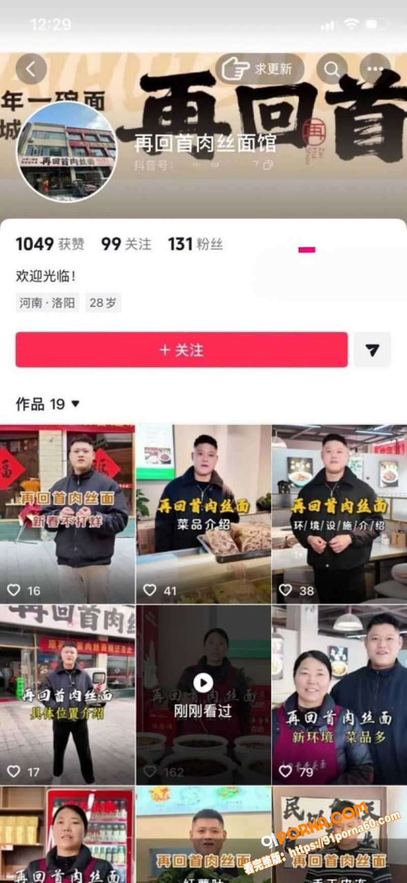 洛阳女法官 刘亚格 一日...（1）