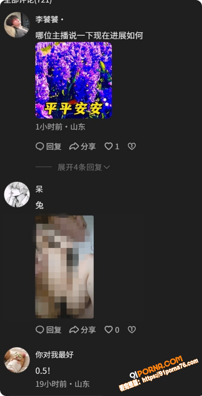 抖音重庆网红 虾仁小羊 ...（13）