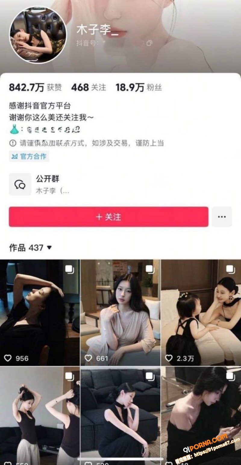 抖音19万粉丝高颜值网红...（1）