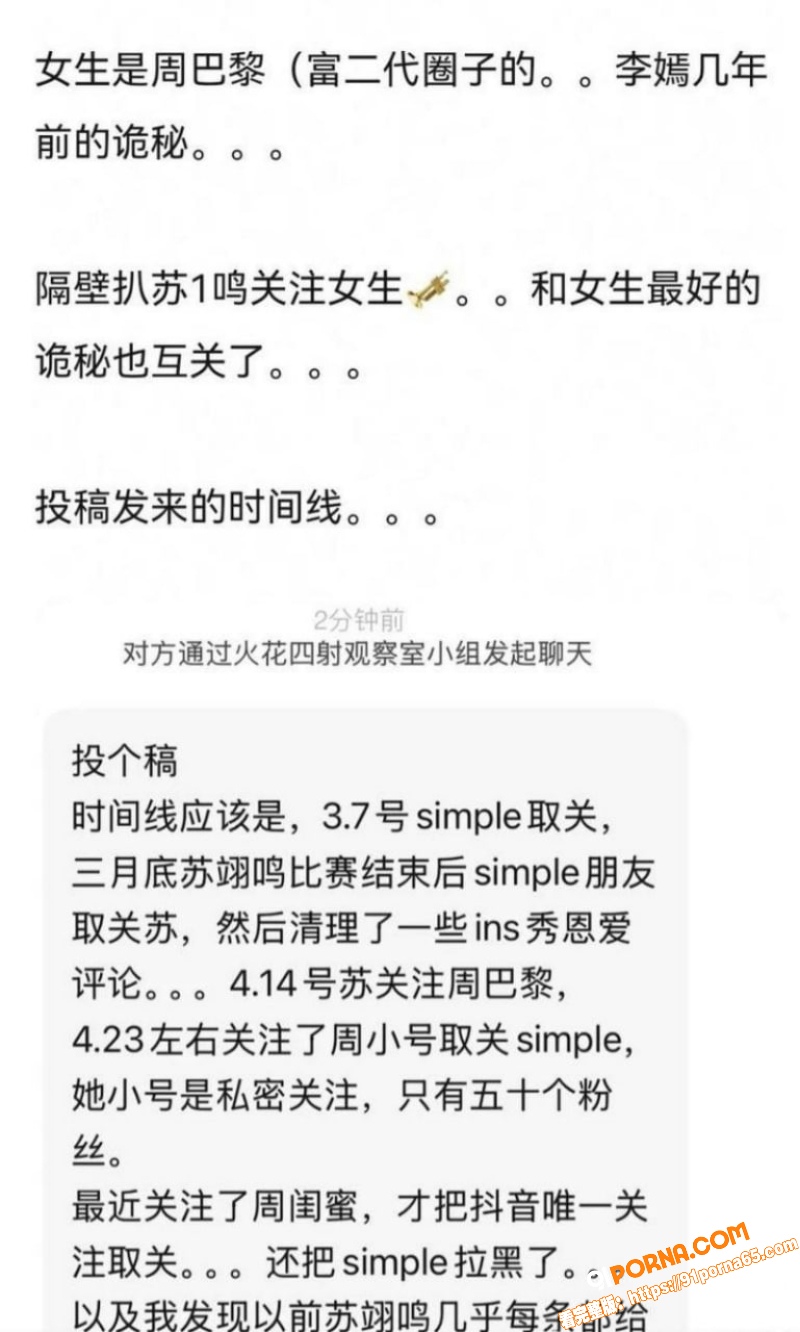 冬奥冠军 苏翊鸣 与朱易...（22）