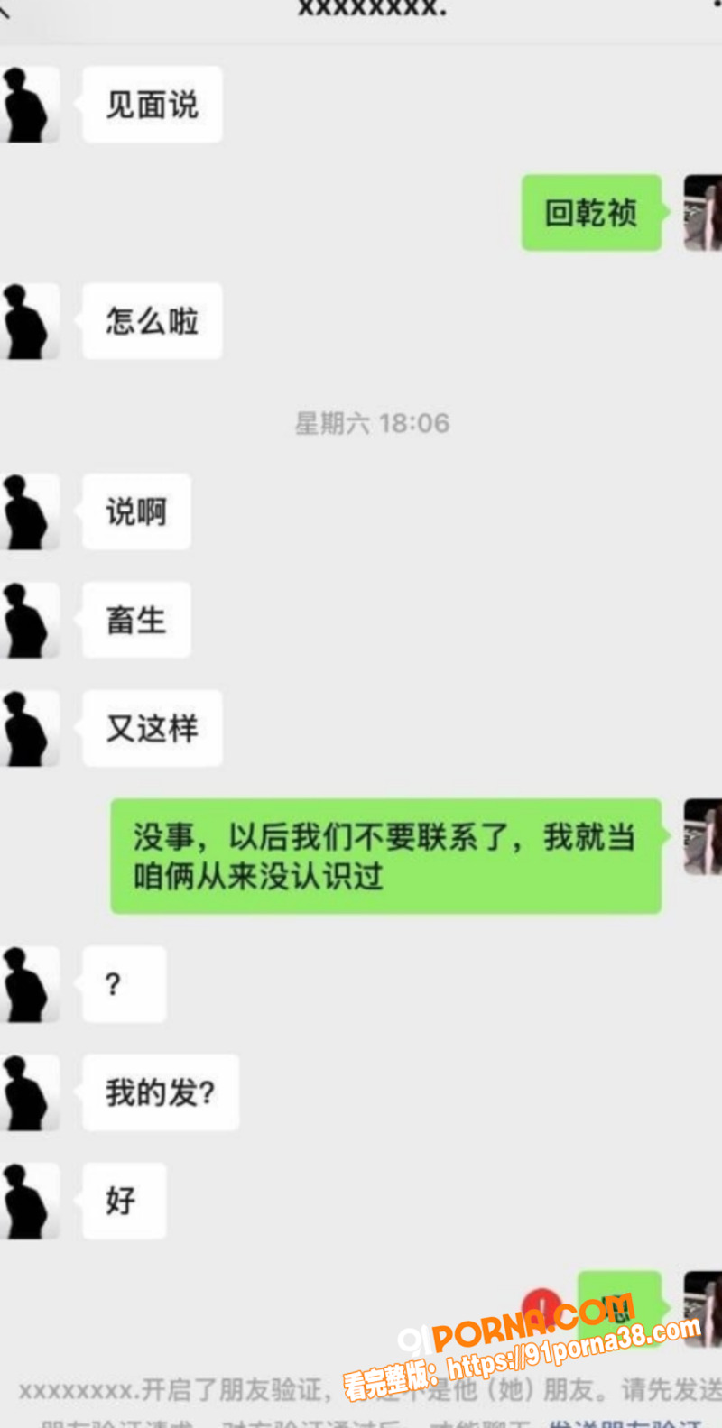 抖音网红 回乾祯 脚踏两...（13）