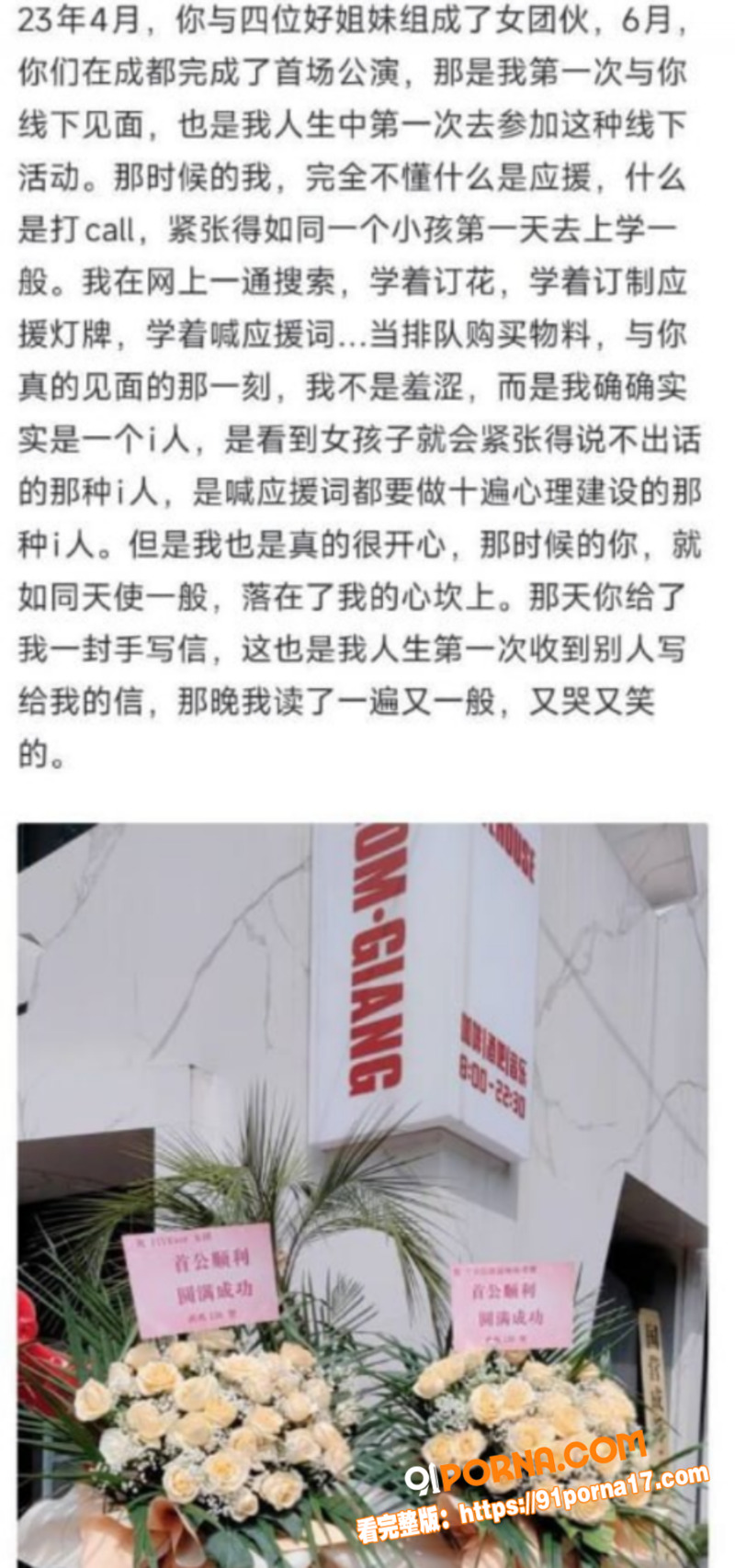 B站百万粉网红 青鸢Cy...（8）