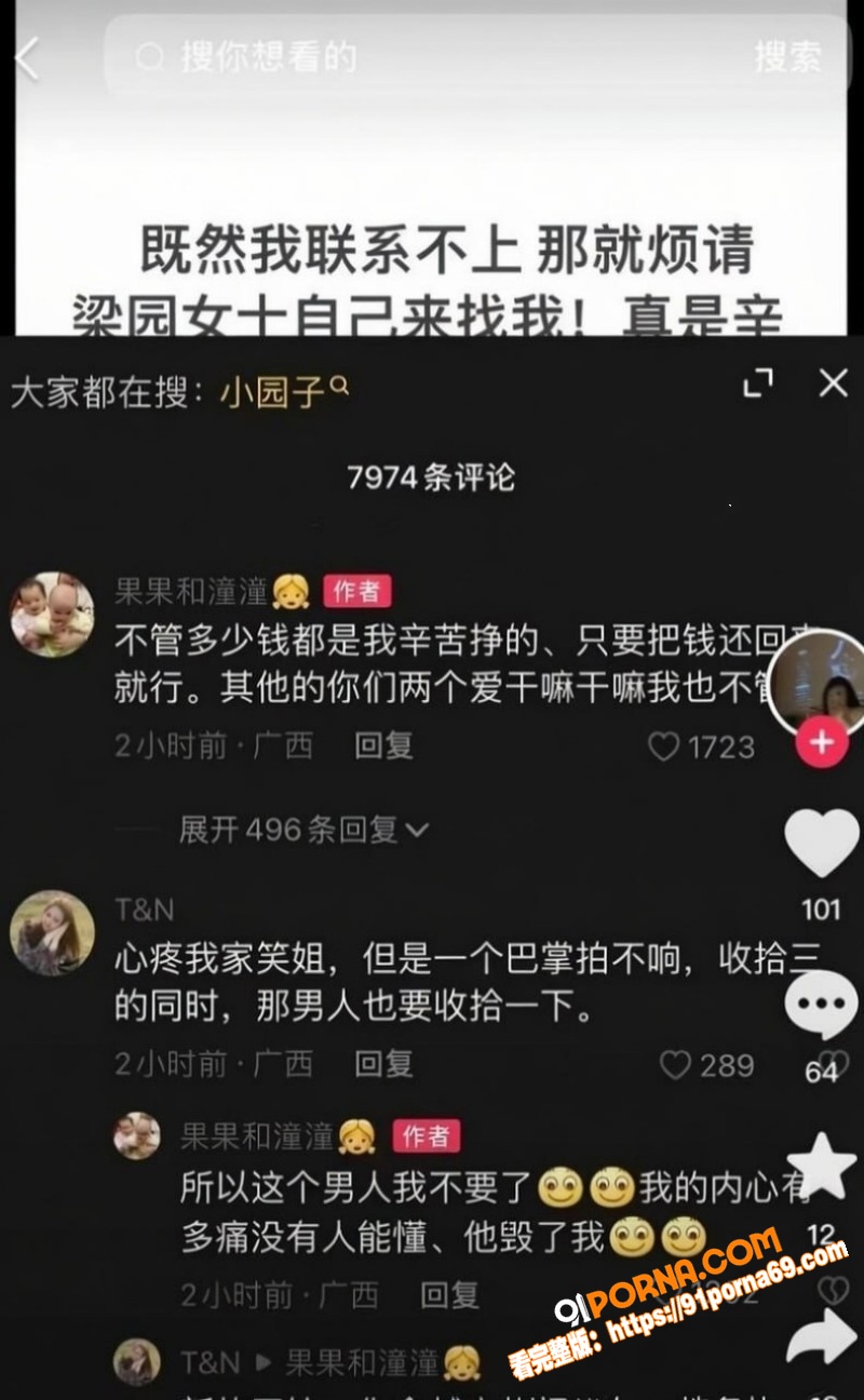 网红夫妻 笑笑姐 与咕咕...（14）