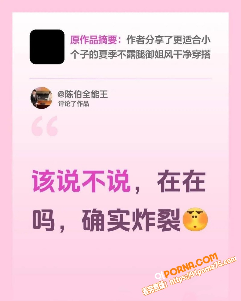 抖音人妻网红 在在吗 福...（1）