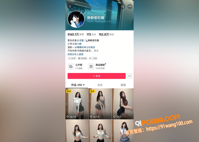 抖音100多万粉丝 静静...（1）