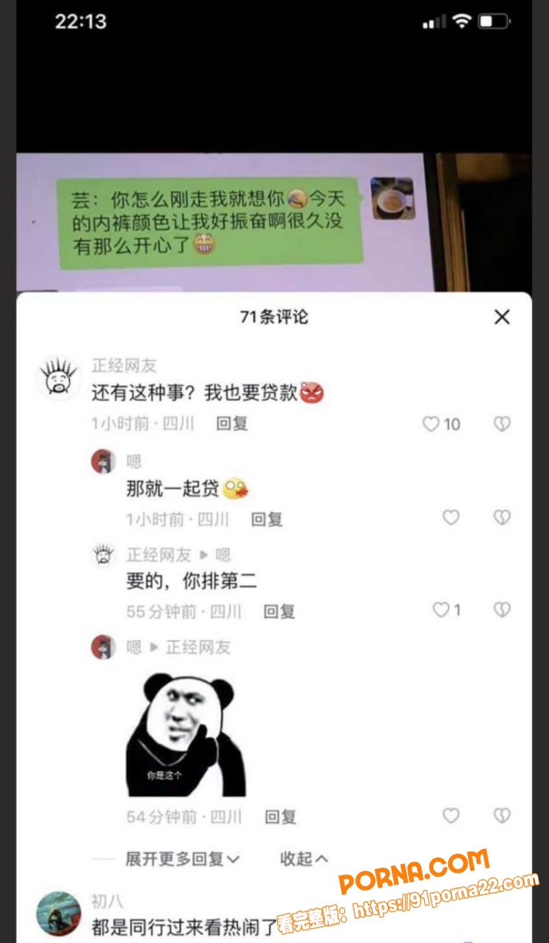 成都御姐金融贷款顾问 丁...（11）