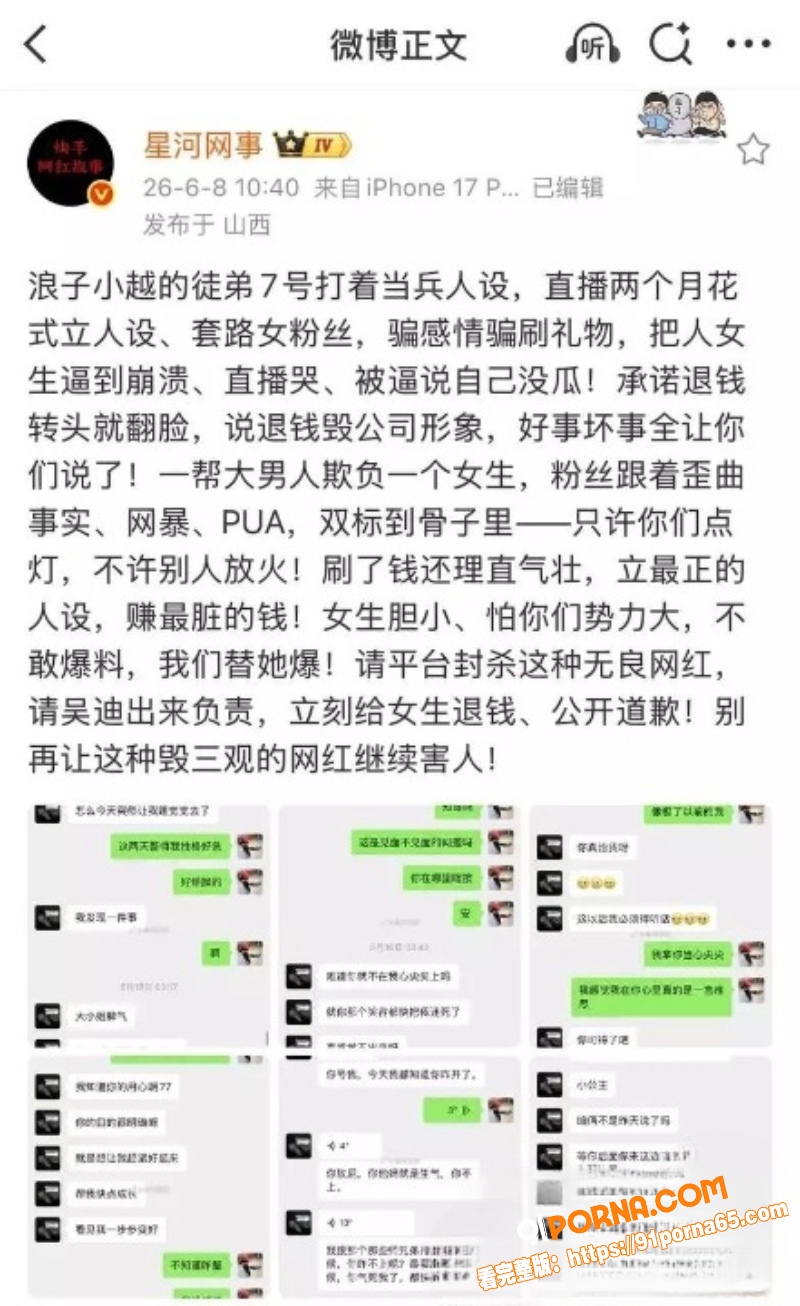 快手网红七号926退伍军...（8）