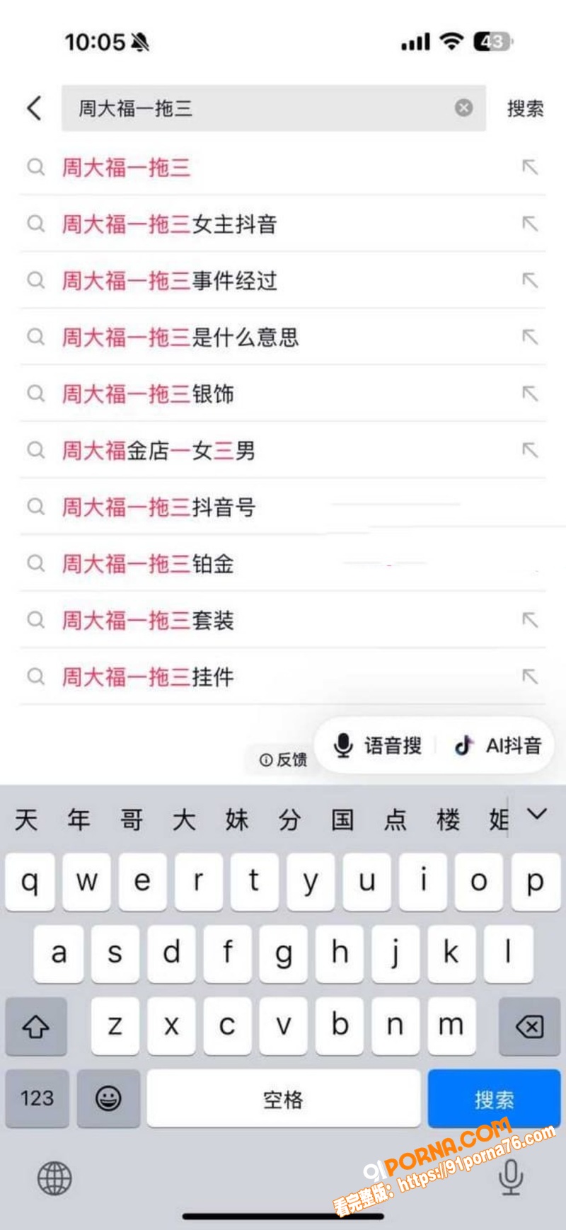 盐城射阳周大福女店长一拖...（1）