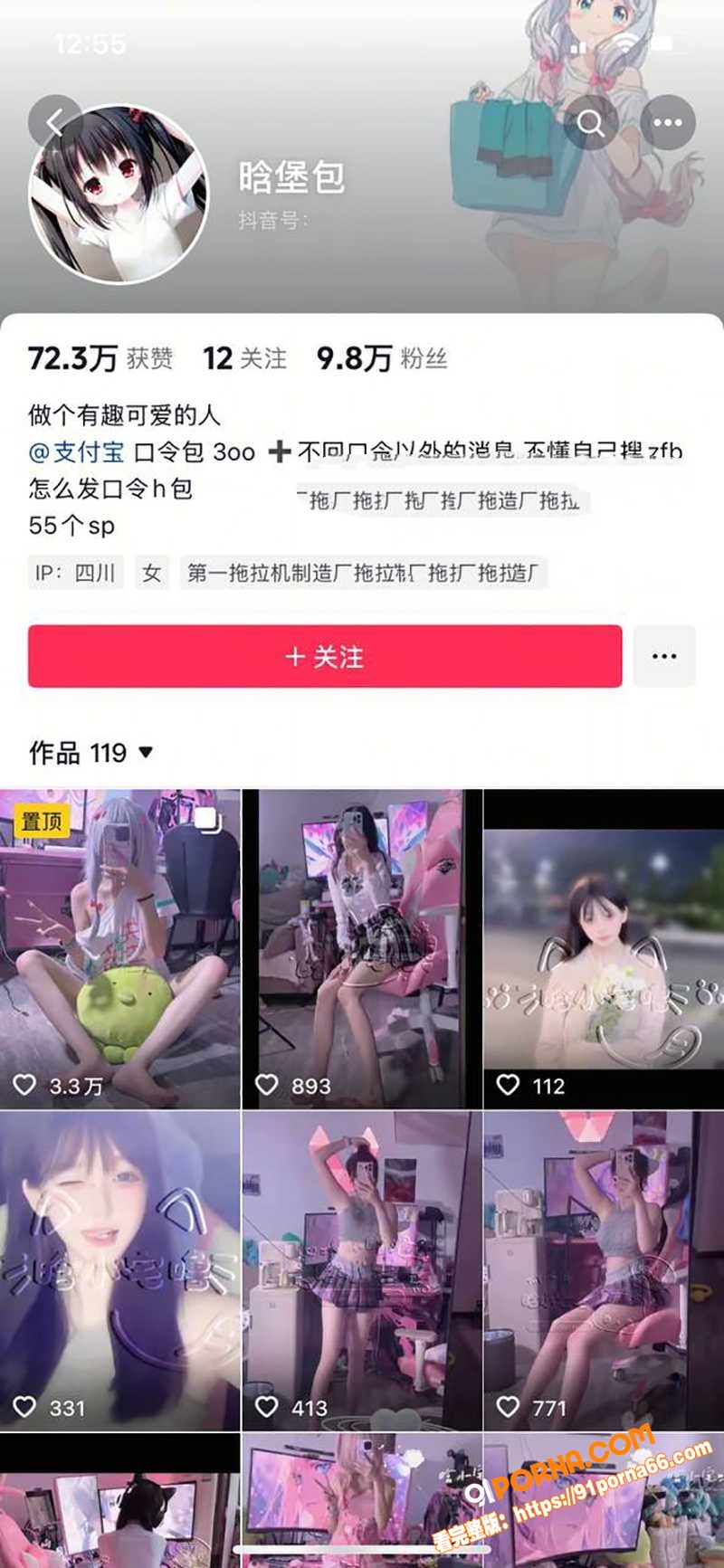 抖音网红 晗堡包 不雅视...（1）