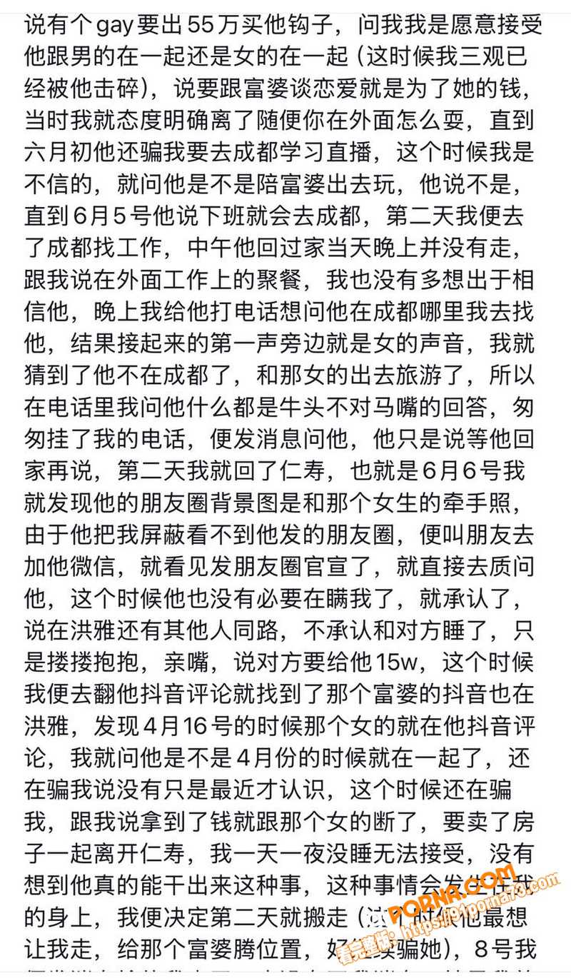 四川仁寿网红 廖庭威 婚...（11）