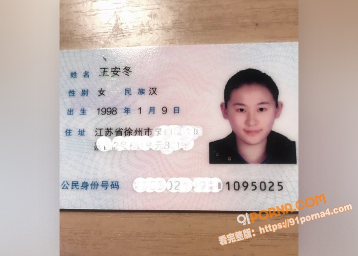 江苏徐州极品嫩妹 王安冬...（2）