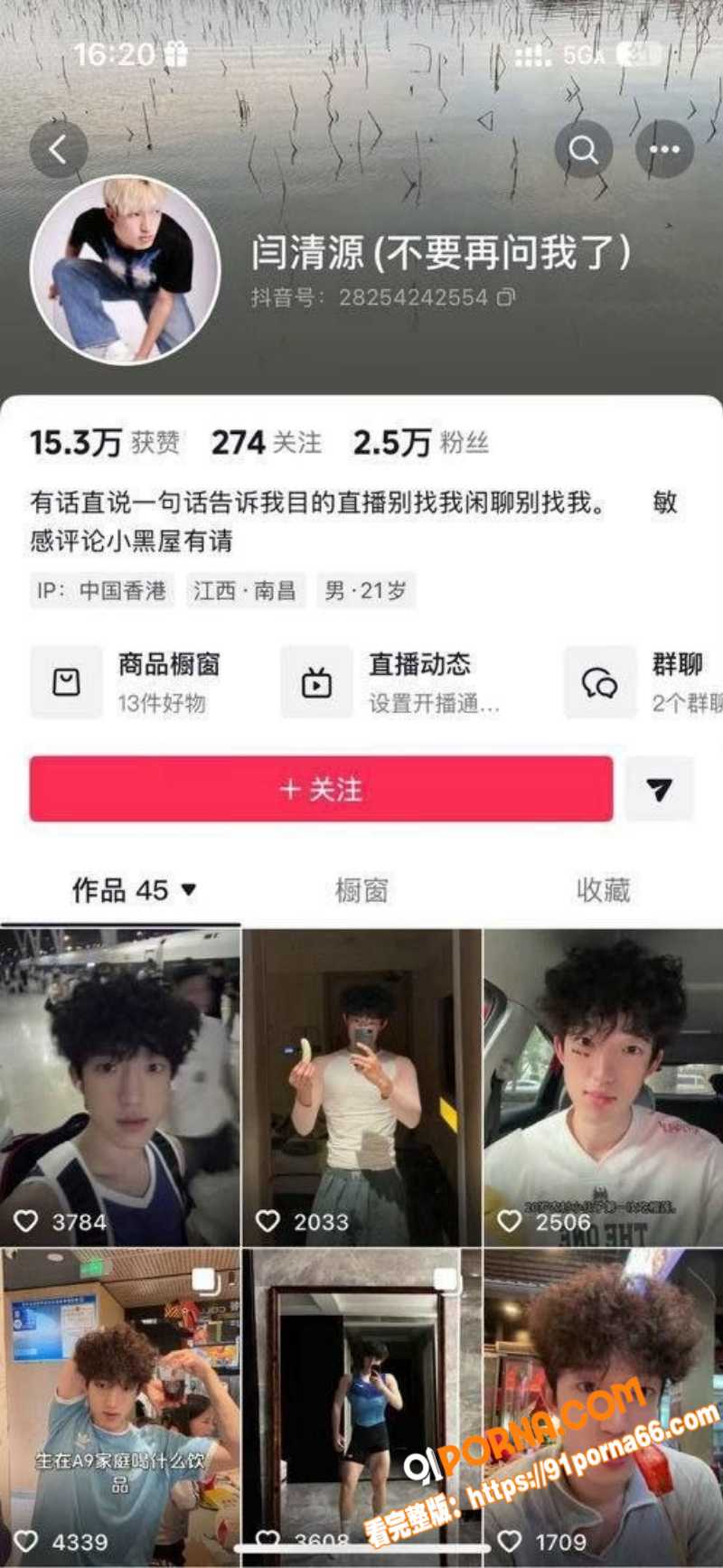 抖音网红 薄肌闫清源 客...（1）