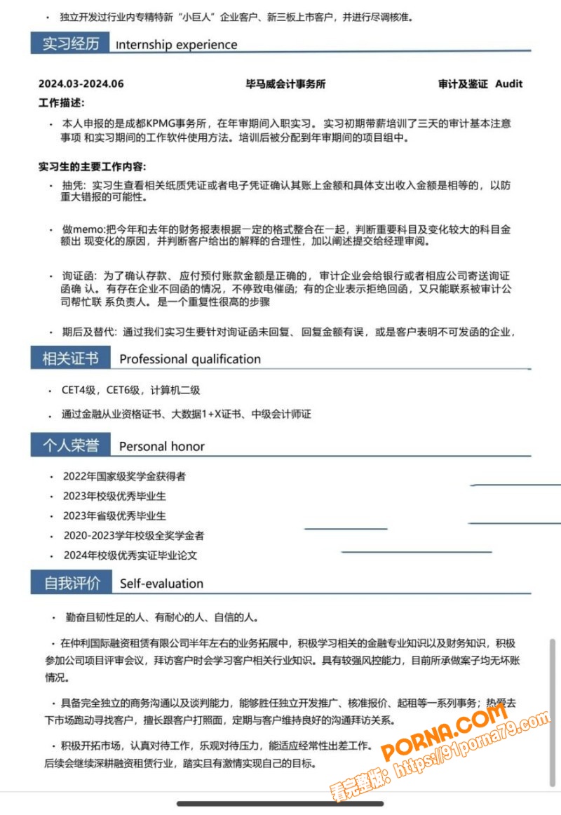 上海平安租赁 杜婷 恋爱...（1）