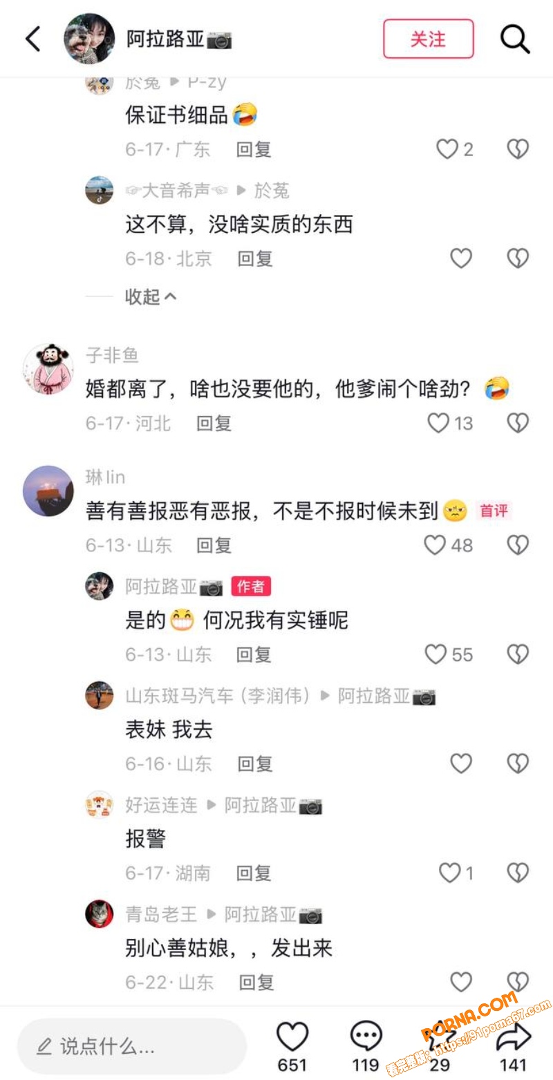 足球解说网红 橙翼振兴 ...（26）