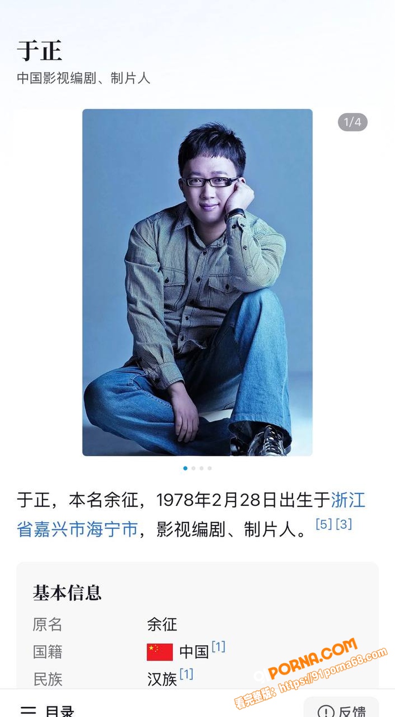 中国知名编剧兼导演 于正...（1）