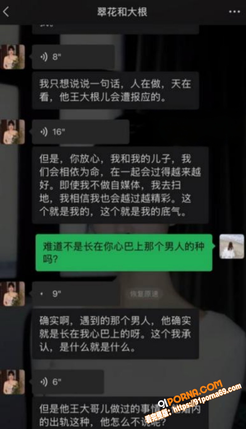 抖音69万粉网红 翠小花...（9）