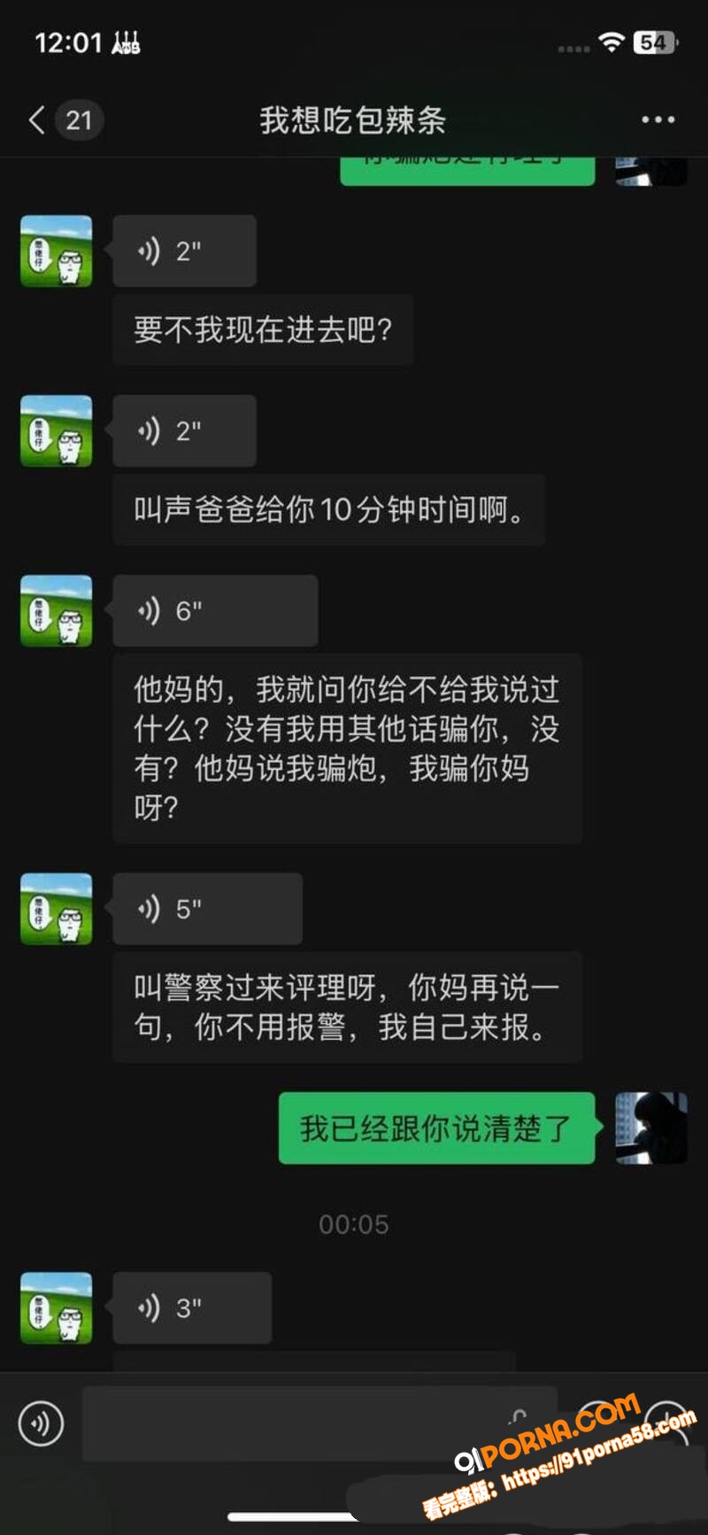 离谱到家！前女友实名揭开...（17）