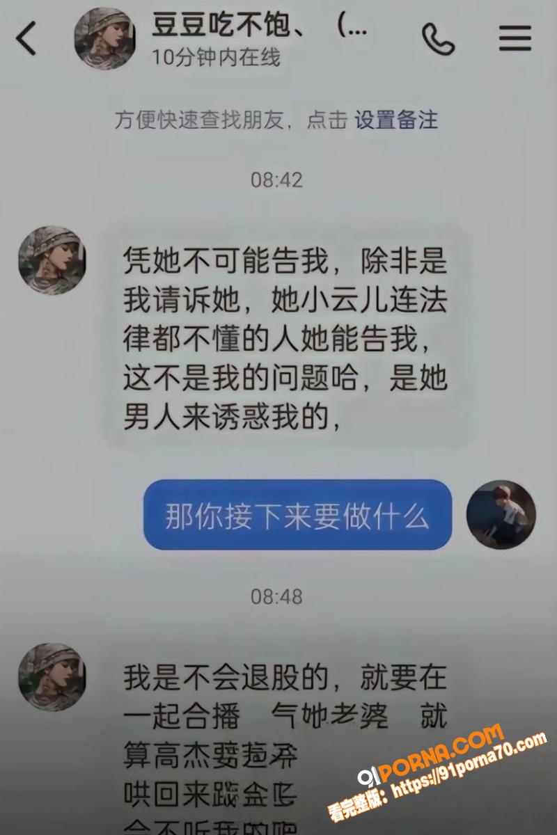 抖音200万粉网红 豆豆...（18）