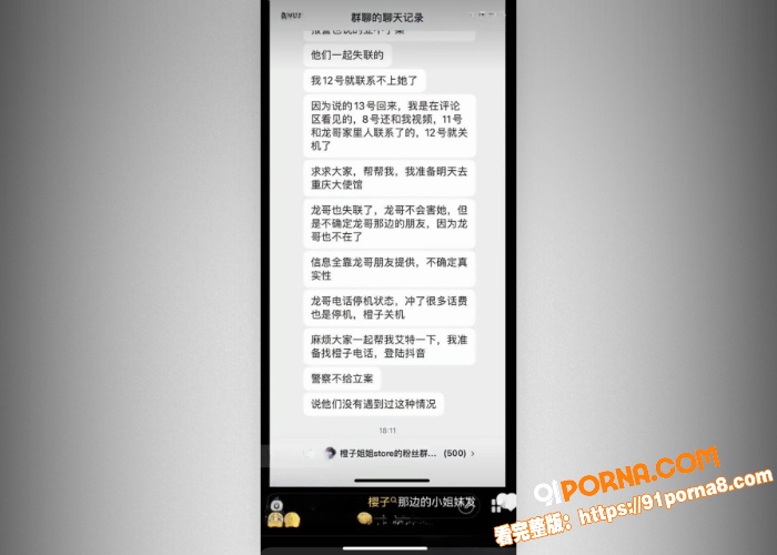 杭州小网红橙子姐姐,柬埔...（23）